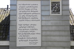 Georgisch gedicht